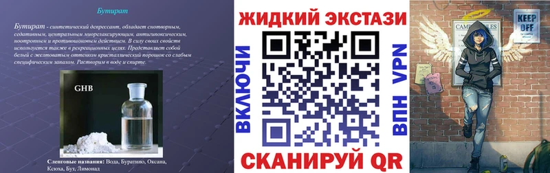 Бутират Butirat  Гаврилов Посад 