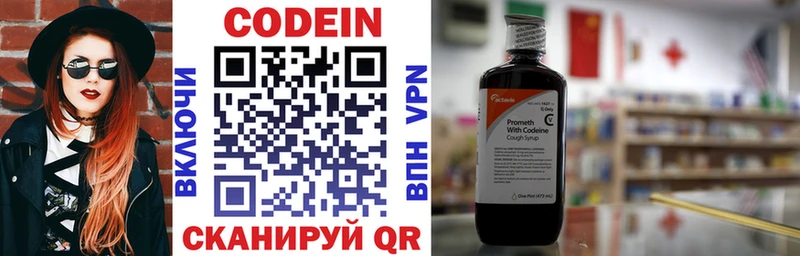где продают   Гаврилов Посад  darknet Telegram  Кодеин напиток Lean (лин) 