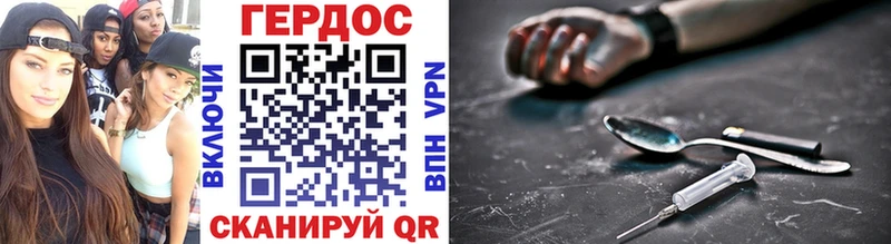 Героин VHQ  Гаврилов Посад 
