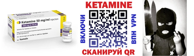 купить  цена  Гаврилов Посад  Кетамин VHQ 
