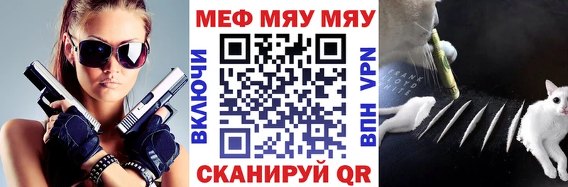 МЯУ-МЯУ мука OMG ТОР Гаврилов Посад закладка