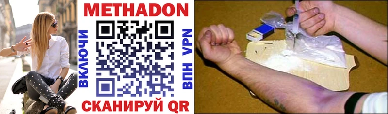 Метадон VHQ  Гаврилов Посад 